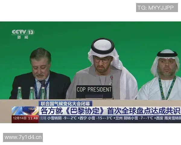 全球气候变化日益严峻 各国领导人呼吁加强应对行动与国际合作