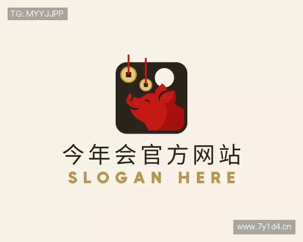 认识今年会官方网站登录入口